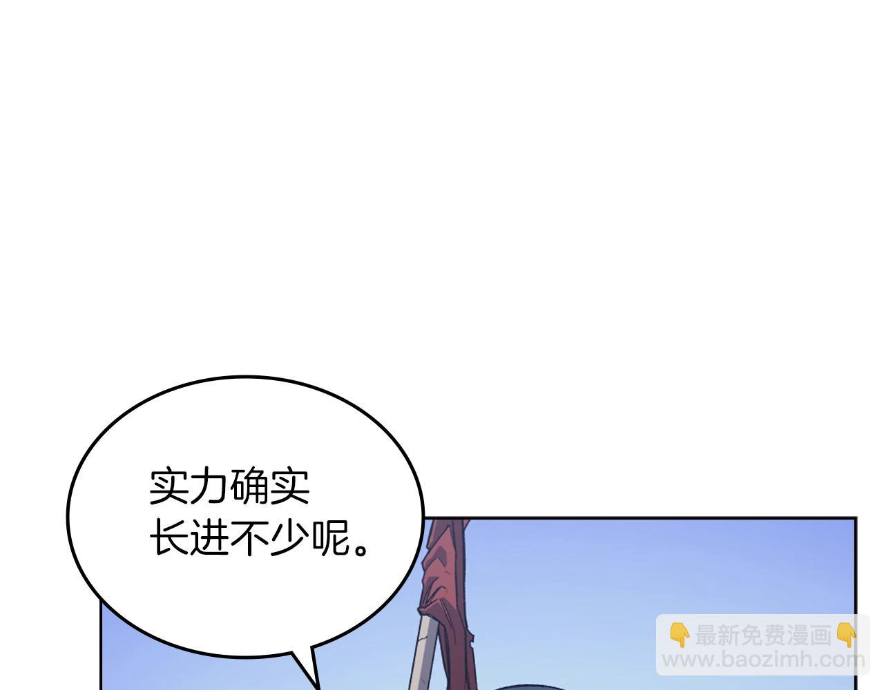 🍲重生之我在魔教耍长枪 第6话 落荒而逃 第48页