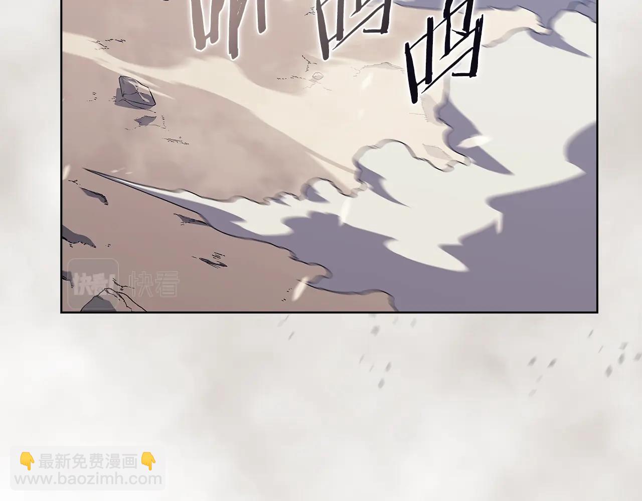 🍲重生之我在魔教耍长枪 第6话 落荒而逃 第7页