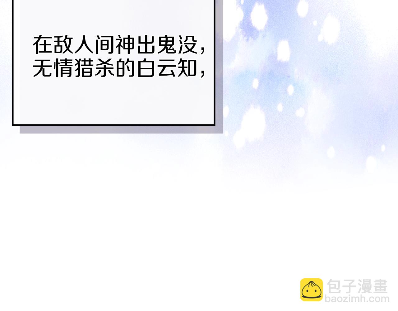 🍲重生之我在魔教耍长枪 第8话 九天伏魔阵 第21页