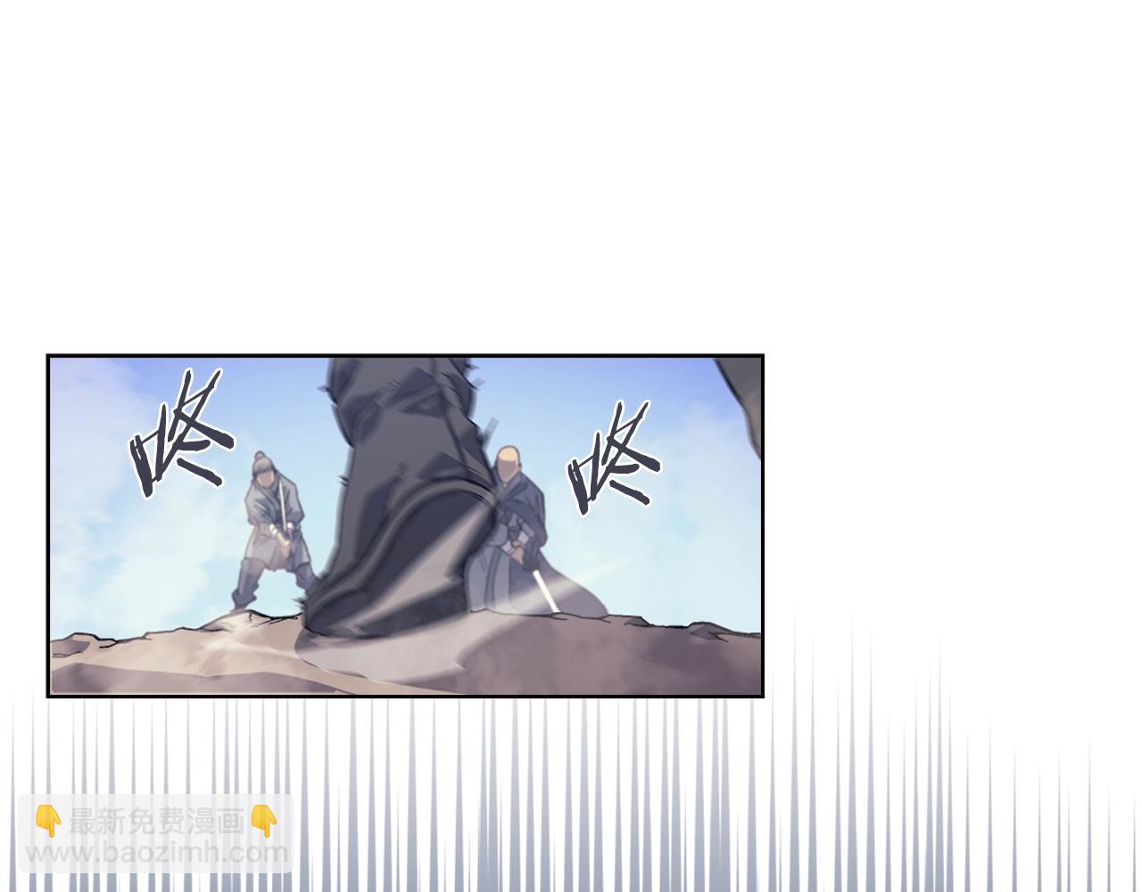 🍲重生之我在魔教耍长枪 第8话 九天伏魔阵 第22页