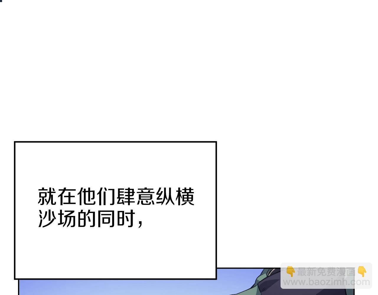 🍲重生之我在魔教耍长枪 第8话 九天伏魔阵 第29页