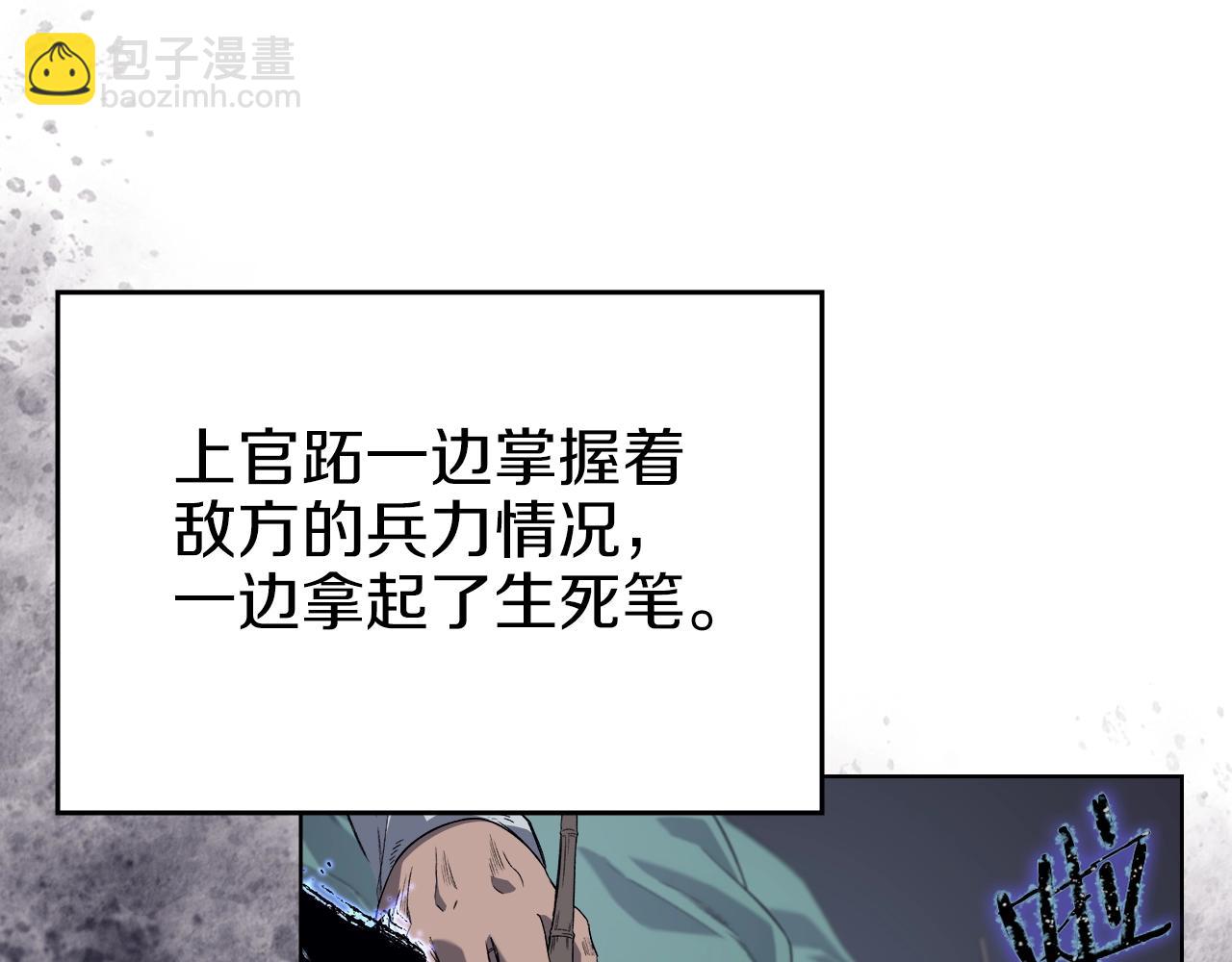 🍲重生之我在魔教耍长枪 第8话 九天伏魔阵 第31页