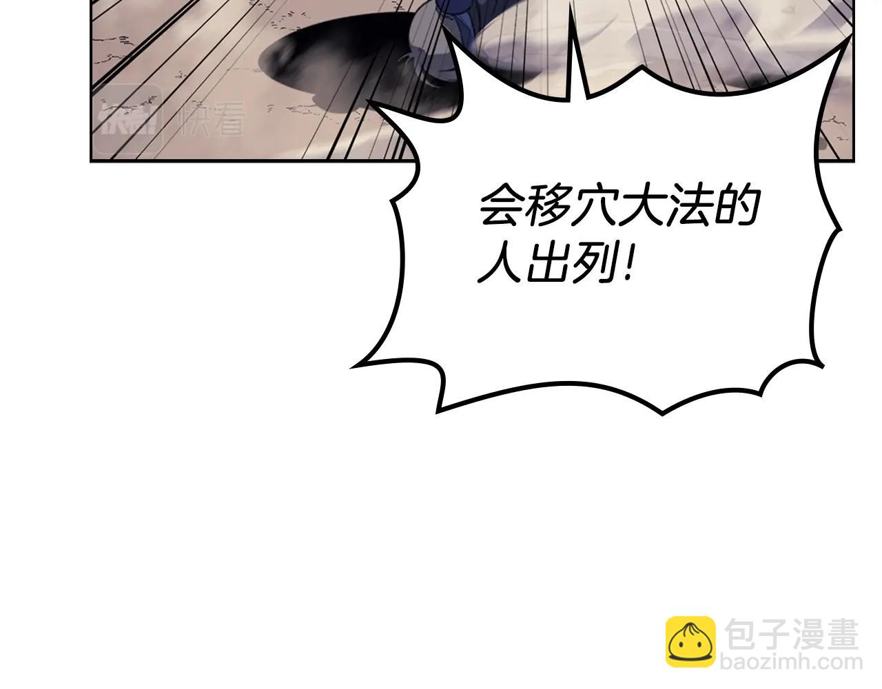 🍲重生之我在魔教耍长枪 第8话 九天伏魔阵 第38页