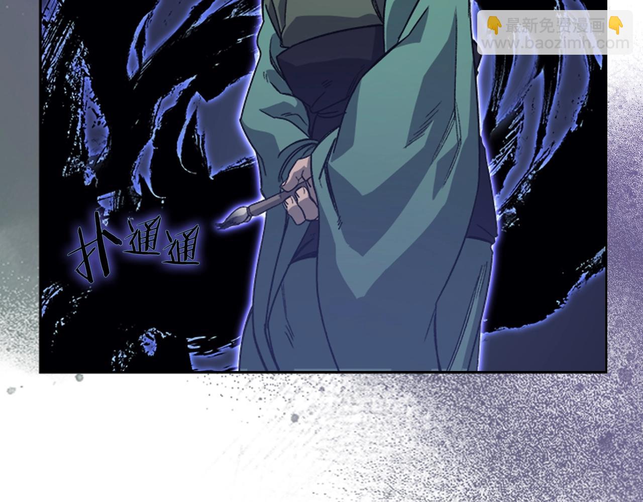🍲重生之我在魔教耍长枪 第8话 九天伏魔阵 第45页