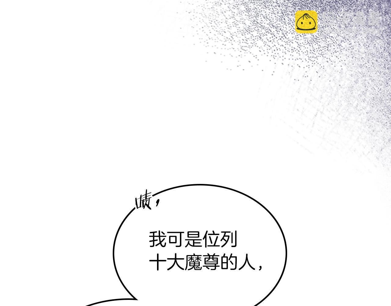 🍲重生之我在魔教耍长枪 第8话 九天伏魔阵 第46页