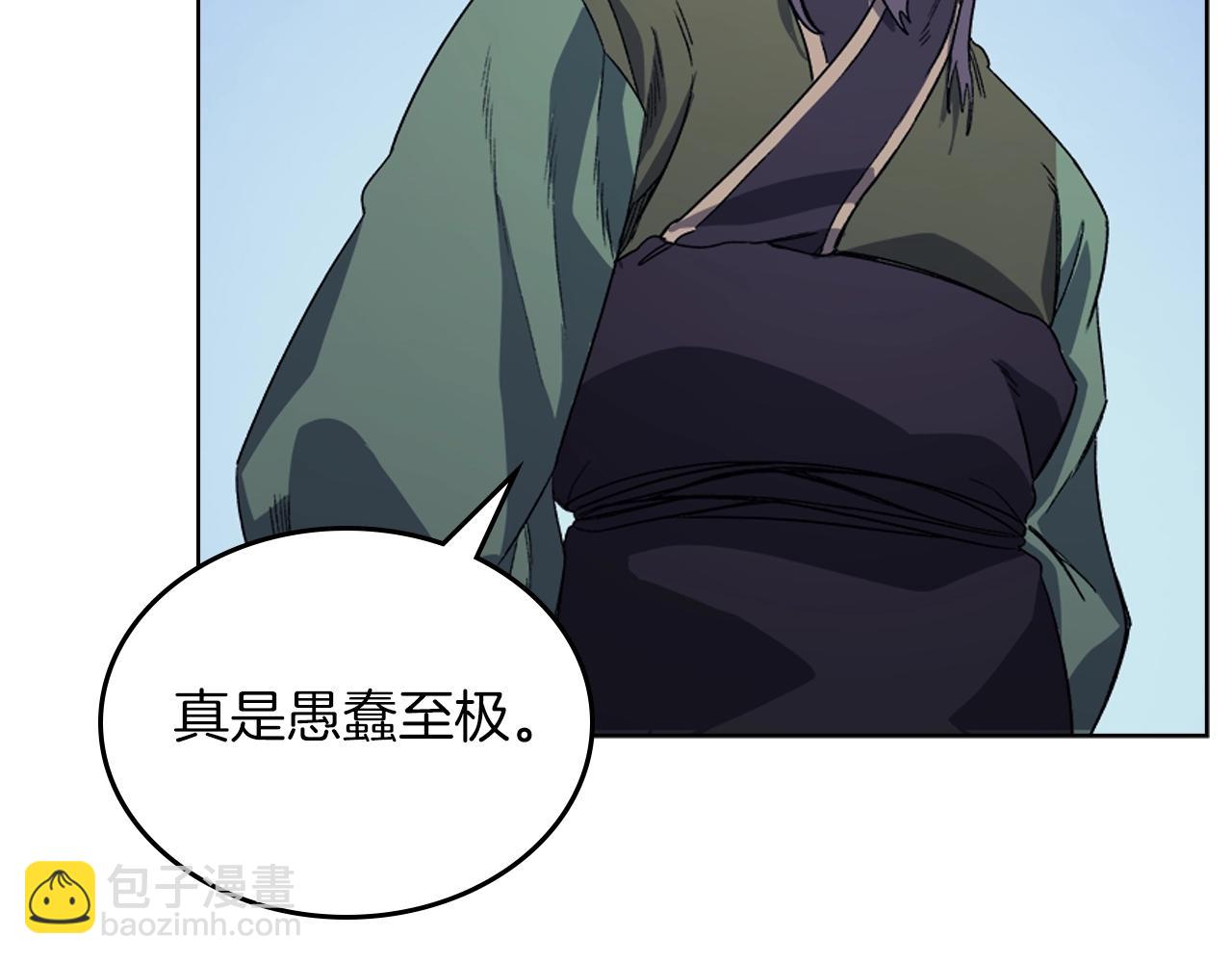 🍲重生之我在魔教耍长枪 第8话 九天伏魔阵 第48页