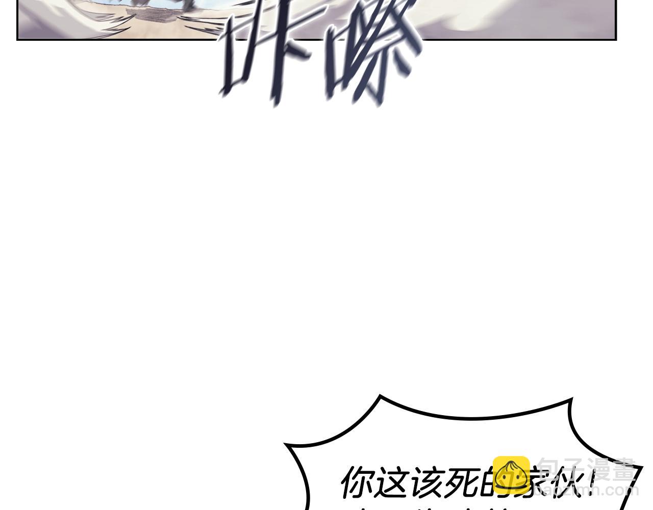 🍲重生之我在魔教耍长枪 第8话 九天伏魔阵 第5页