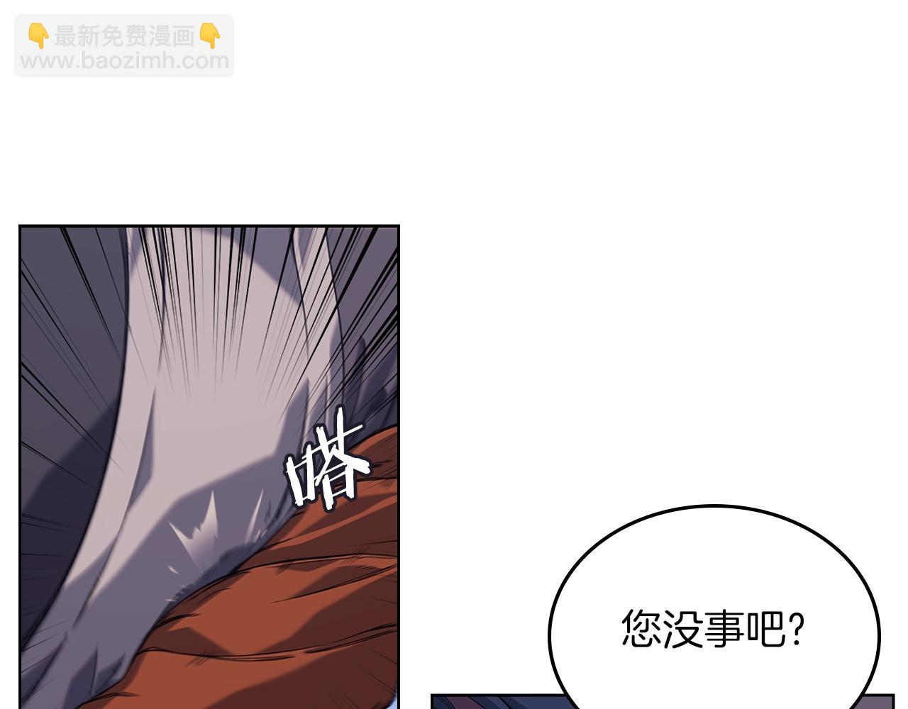 🍲重生之我在魔教耍长枪 第10话 受降 第16页