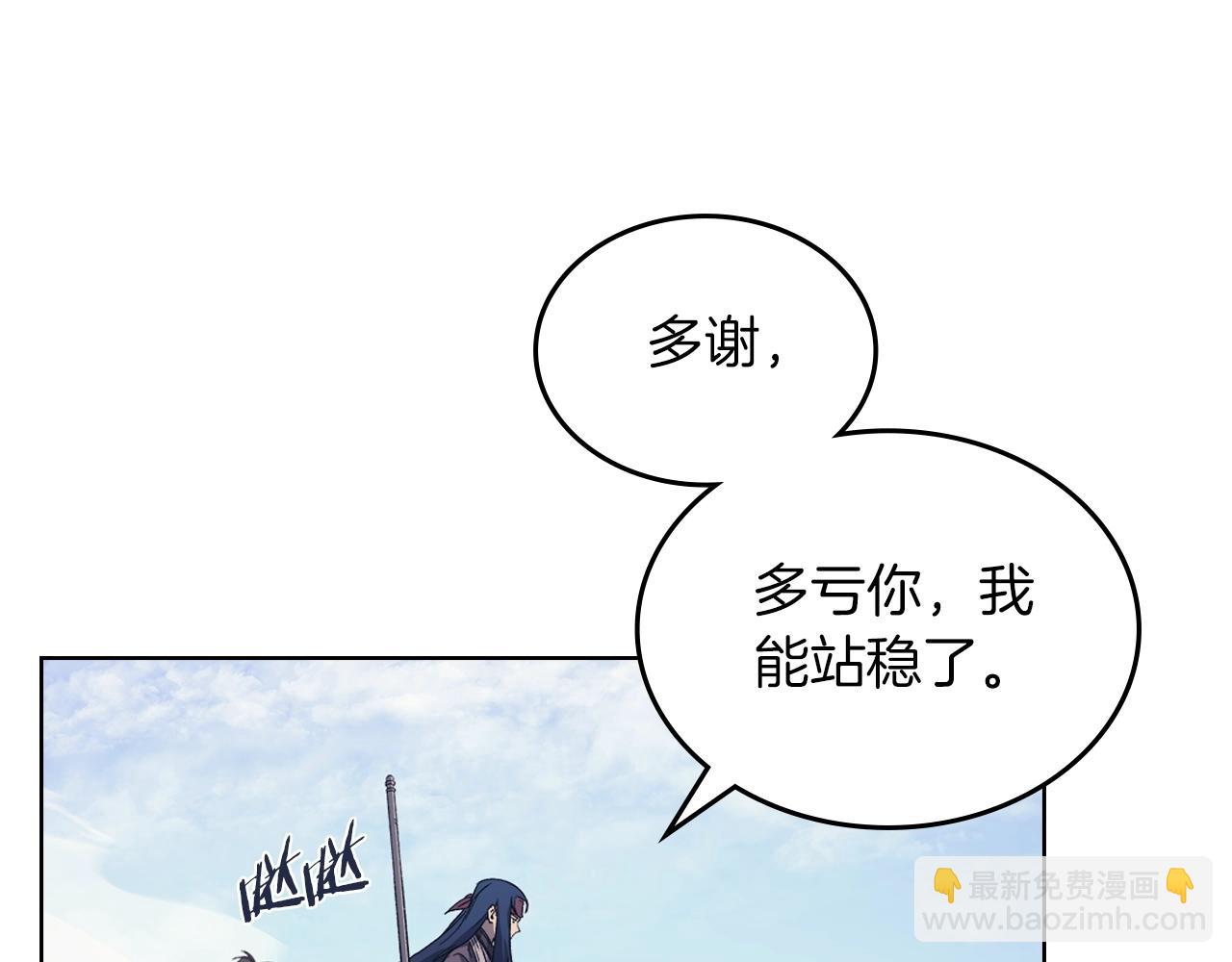 🍲重生之我在魔教耍长枪 第10话 受降 第26页