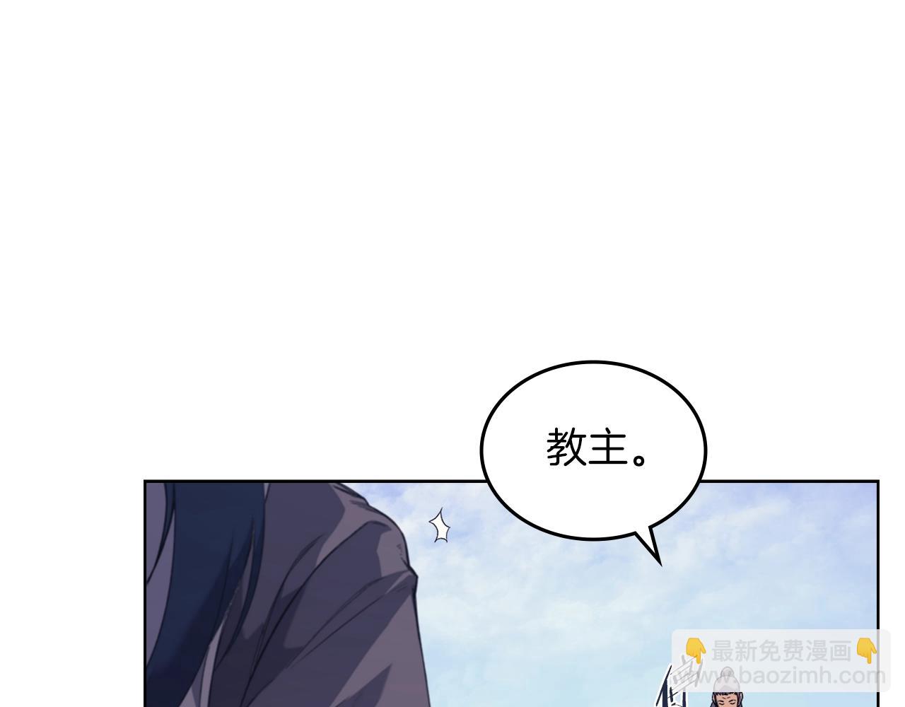 🍲重生之我在魔教耍长枪 第10话 受降 第28页