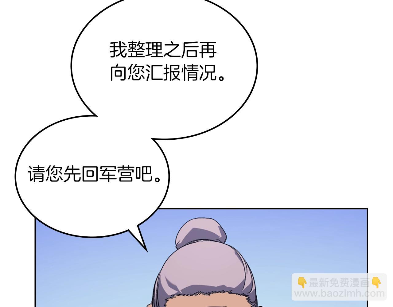 🍲重生之我在魔教耍长枪 第10话 受降 第30页