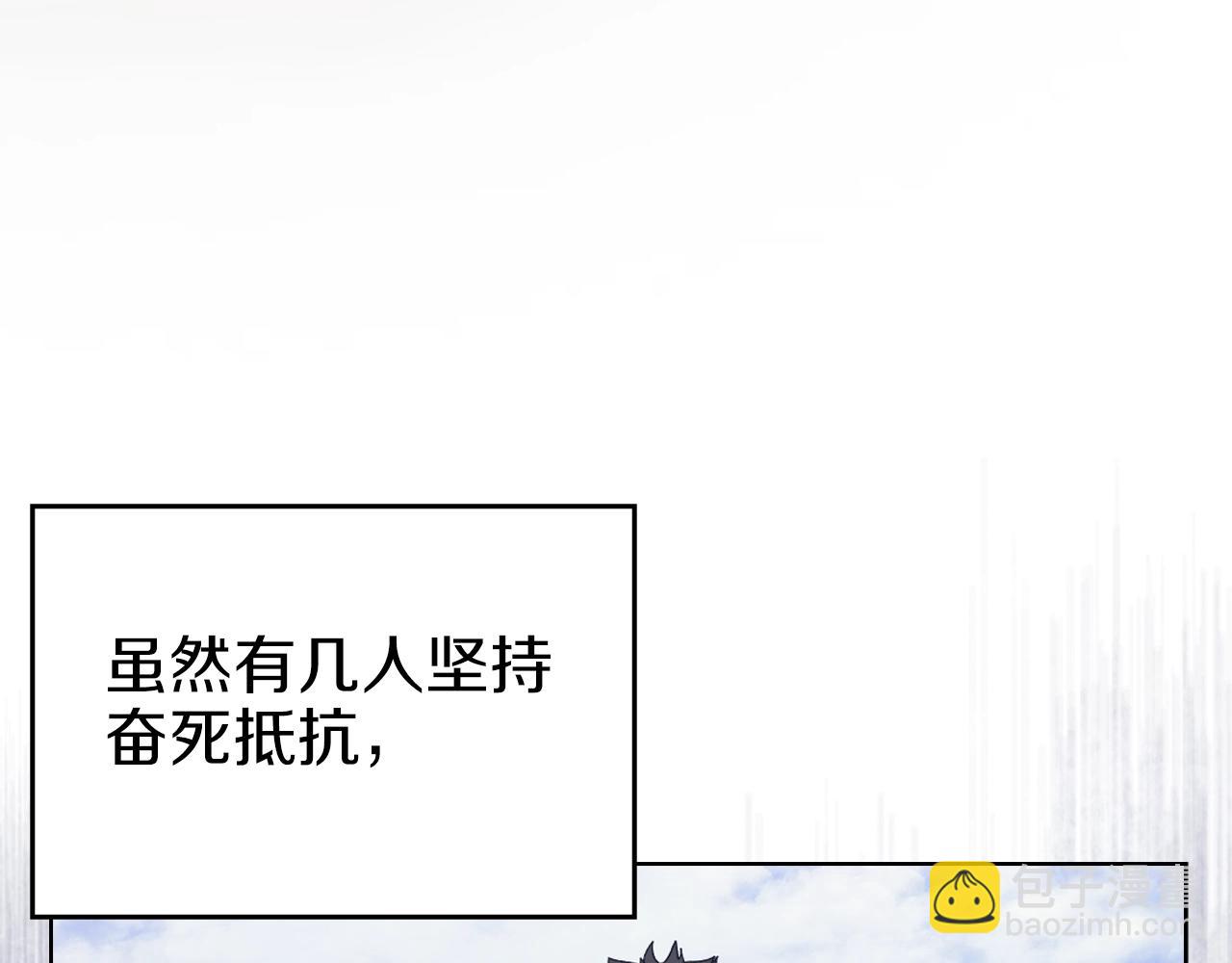 🍲重生之我在魔教耍长枪 第10话 受降 第9页