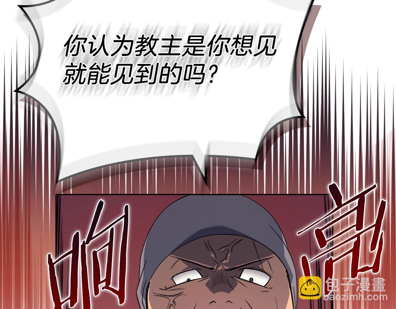 🍲重生之我在魔教耍长枪 第12话 绿临道 第13页