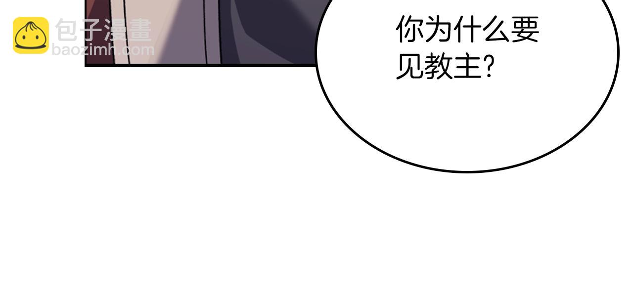 🍲重生之我在魔教耍长枪 第12话 绿临道 第36页