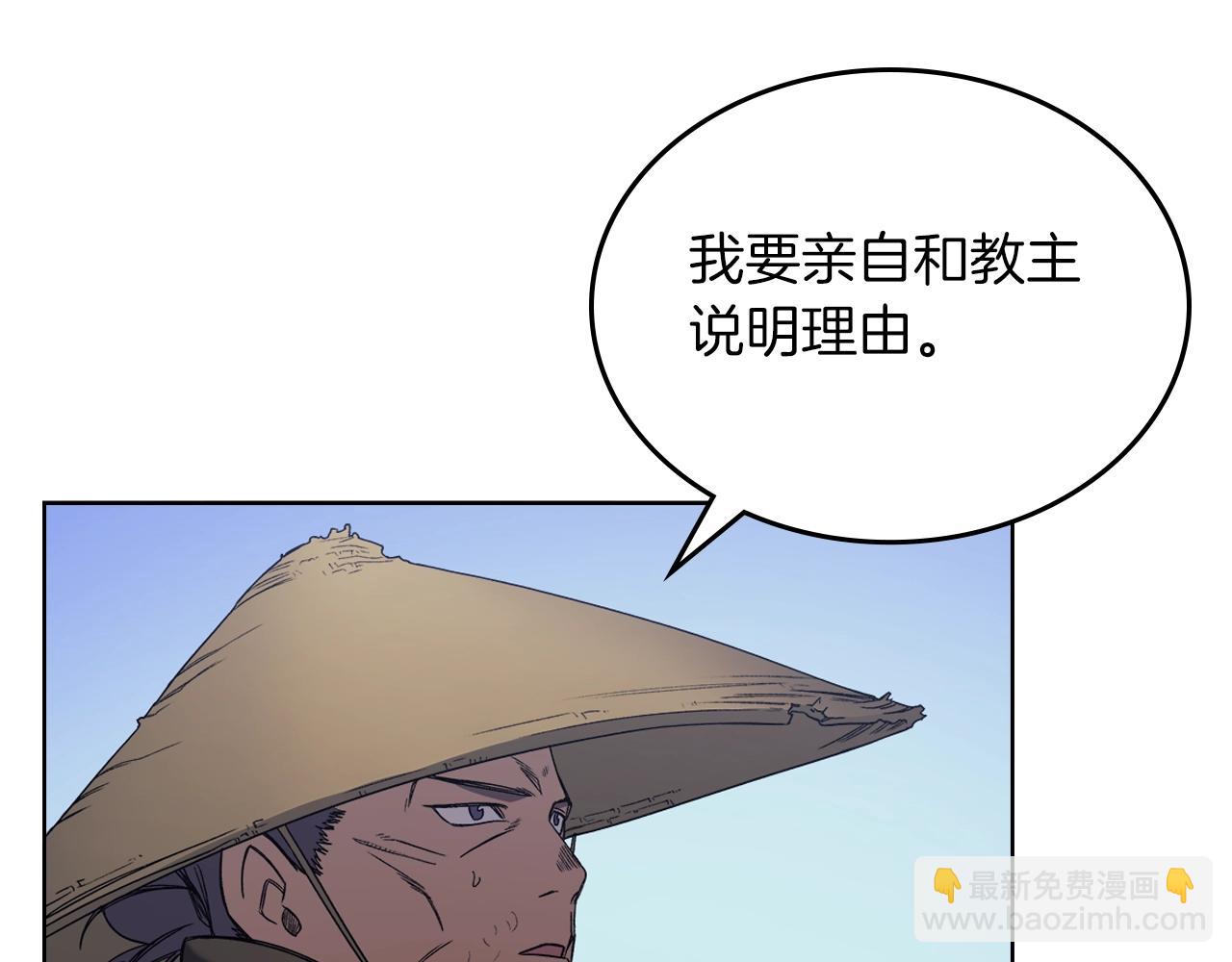 🍲重生之我在魔教耍长枪 第12话 绿临道 第37页