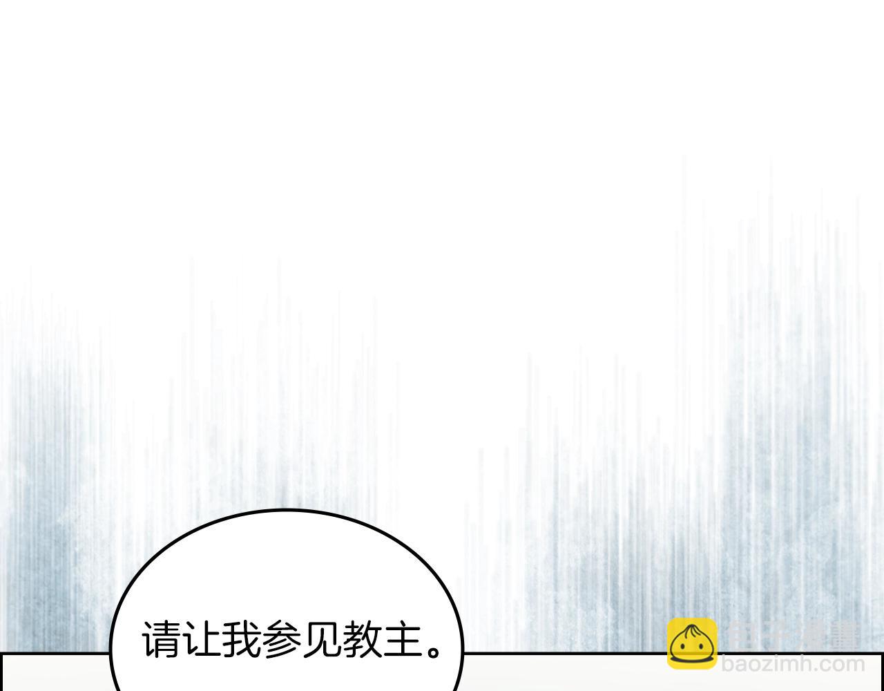 🍲重生之我在魔教耍长枪 第12话 绿临道 第4页
