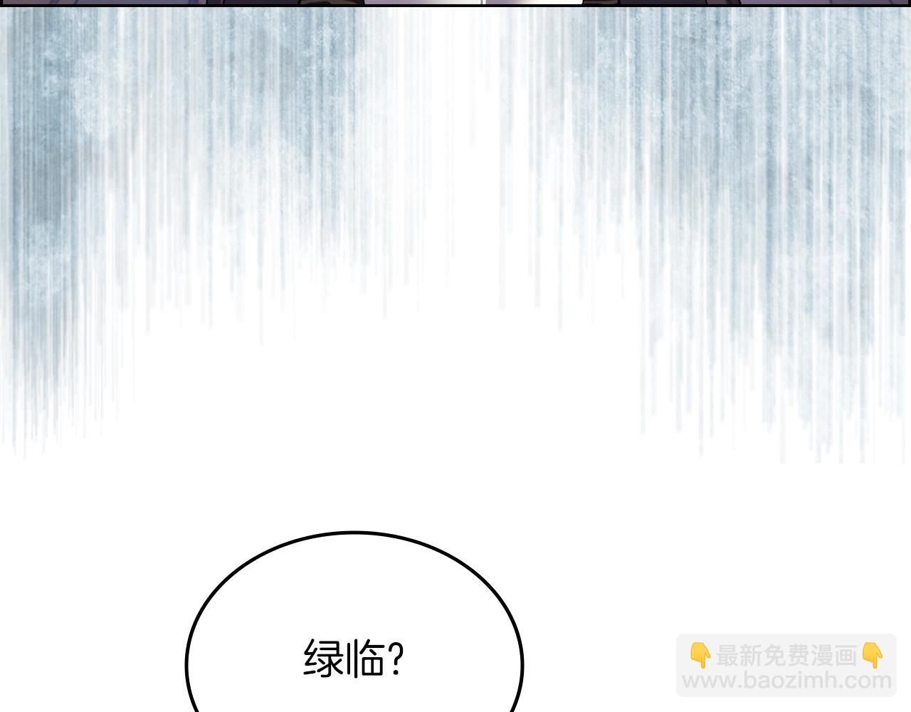 🍲重生之我在魔教耍长枪 第12话 绿临道 第6页