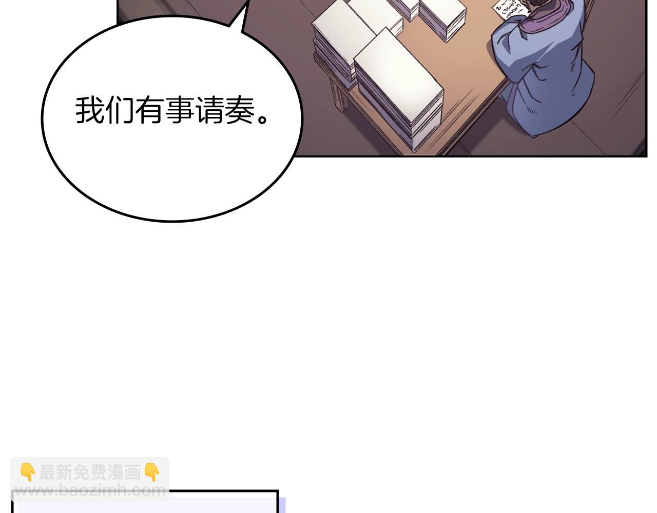 🍲重生之我在魔教耍长枪 第14话 单挑 第11页