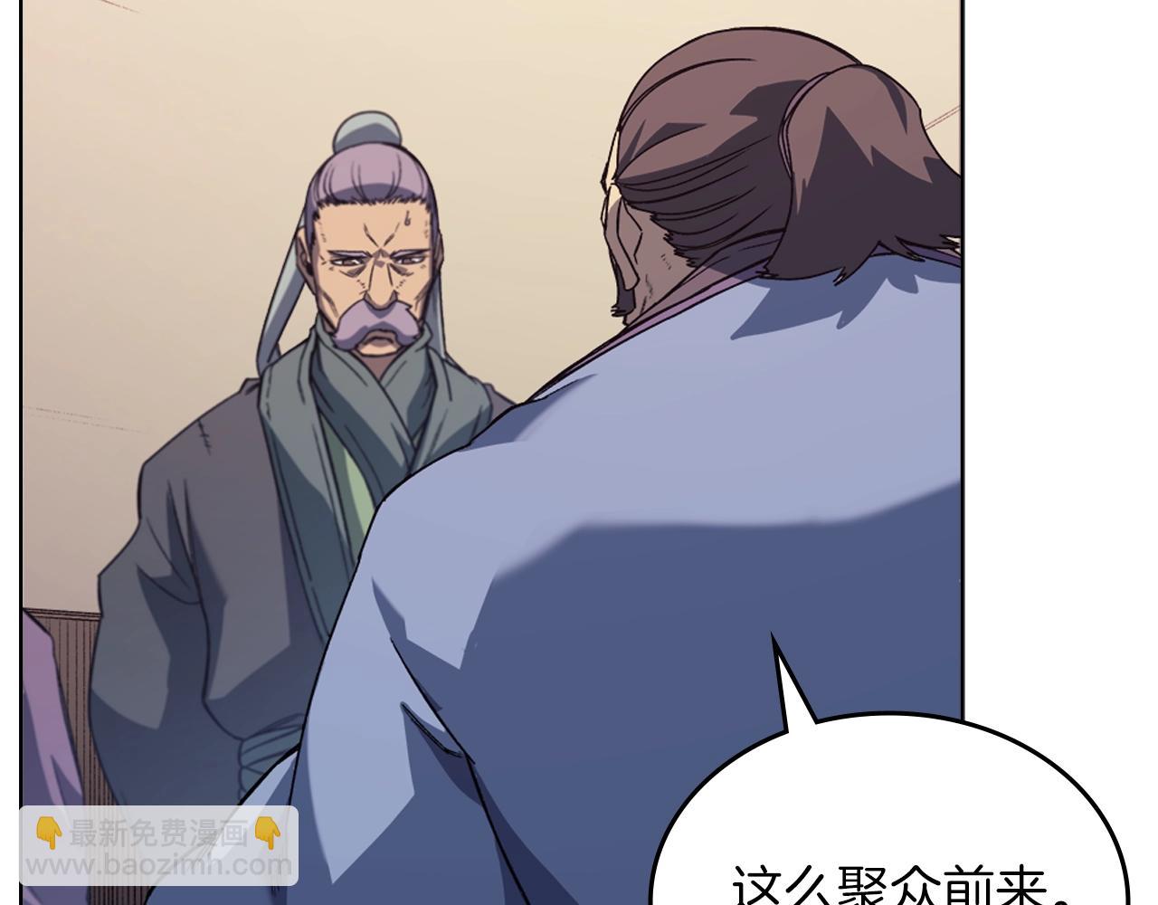 🍲重生之我在魔教耍长枪 第14话 单挑 第14页