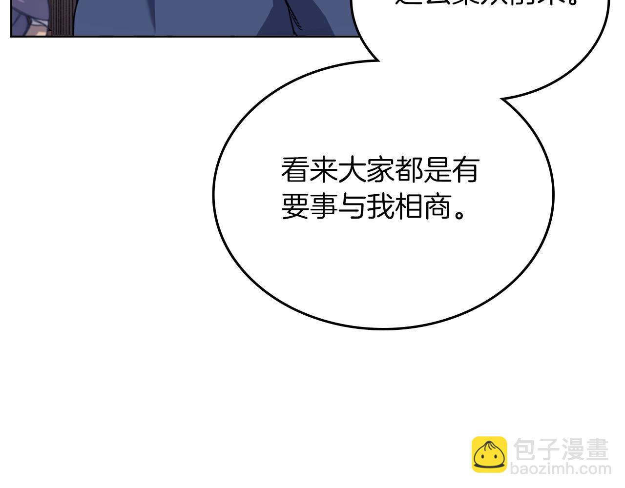 🍲重生之我在魔教耍长枪 第14话 单挑 第15页