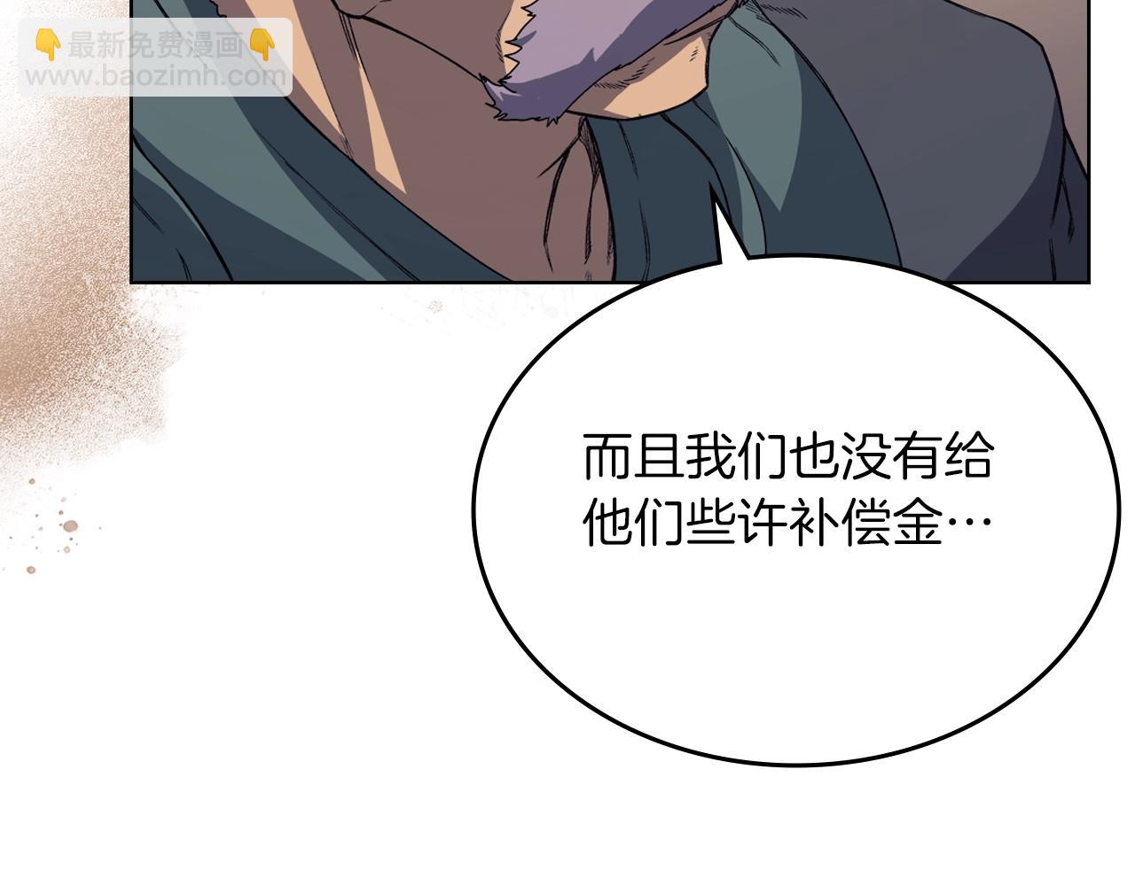 🍲重生之我在魔教耍长枪 第14话 单挑 第18页