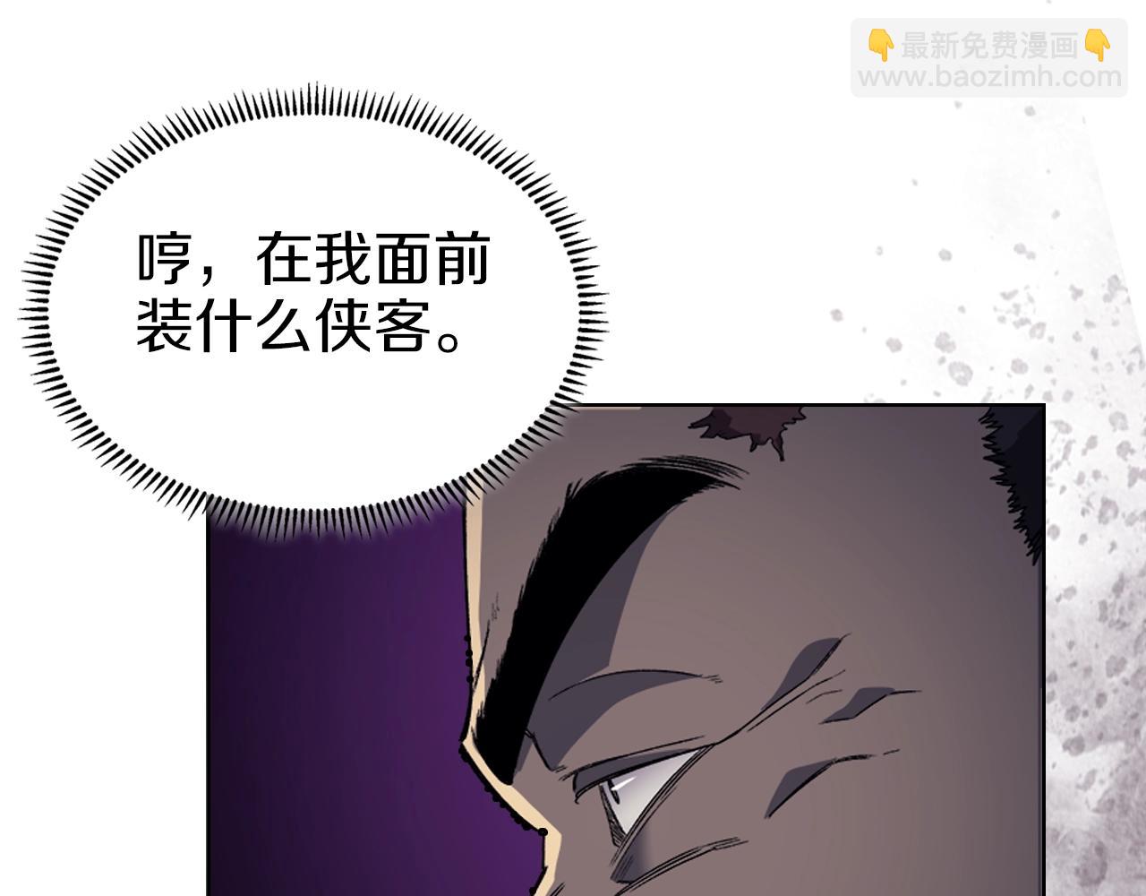 🍲重生之我在魔教耍长枪 第14话 单挑 第20页