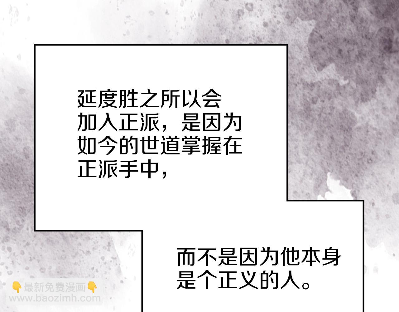 🍲重生之我在魔教耍长枪 第14话 单挑 第22页