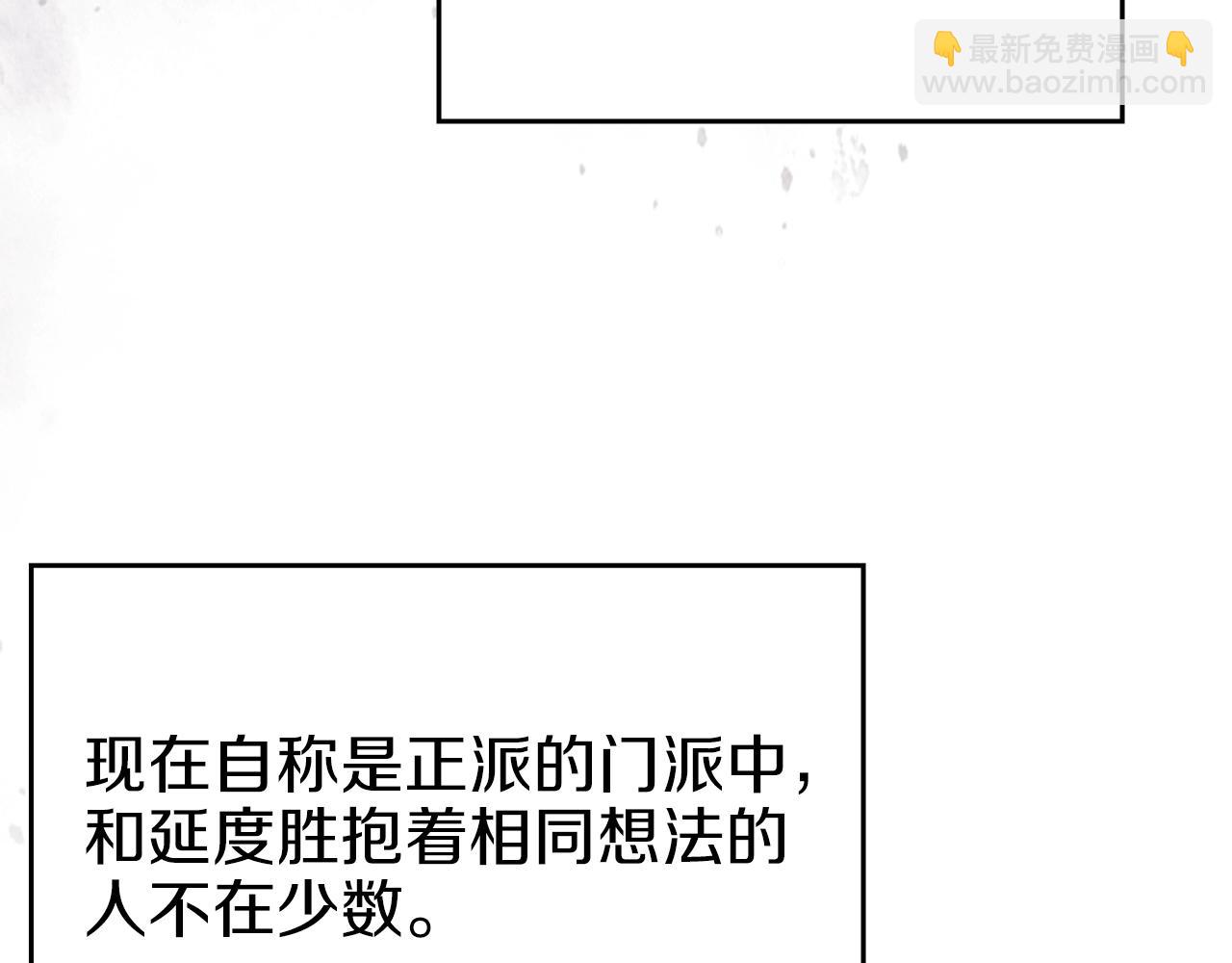 🍲重生之我在魔教耍长枪 第14话 单挑 第23页