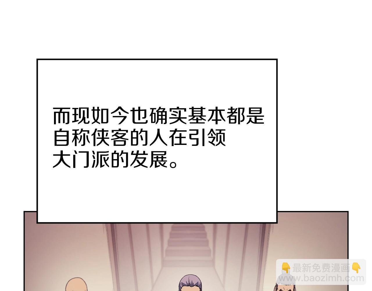 🍲重生之我在魔教耍长枪 第14话 单挑 第26页