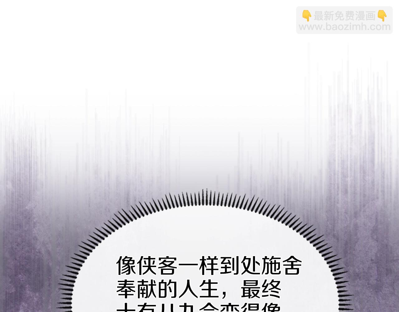 🍲重生之我在魔教耍长枪 第14话 单挑 第28页