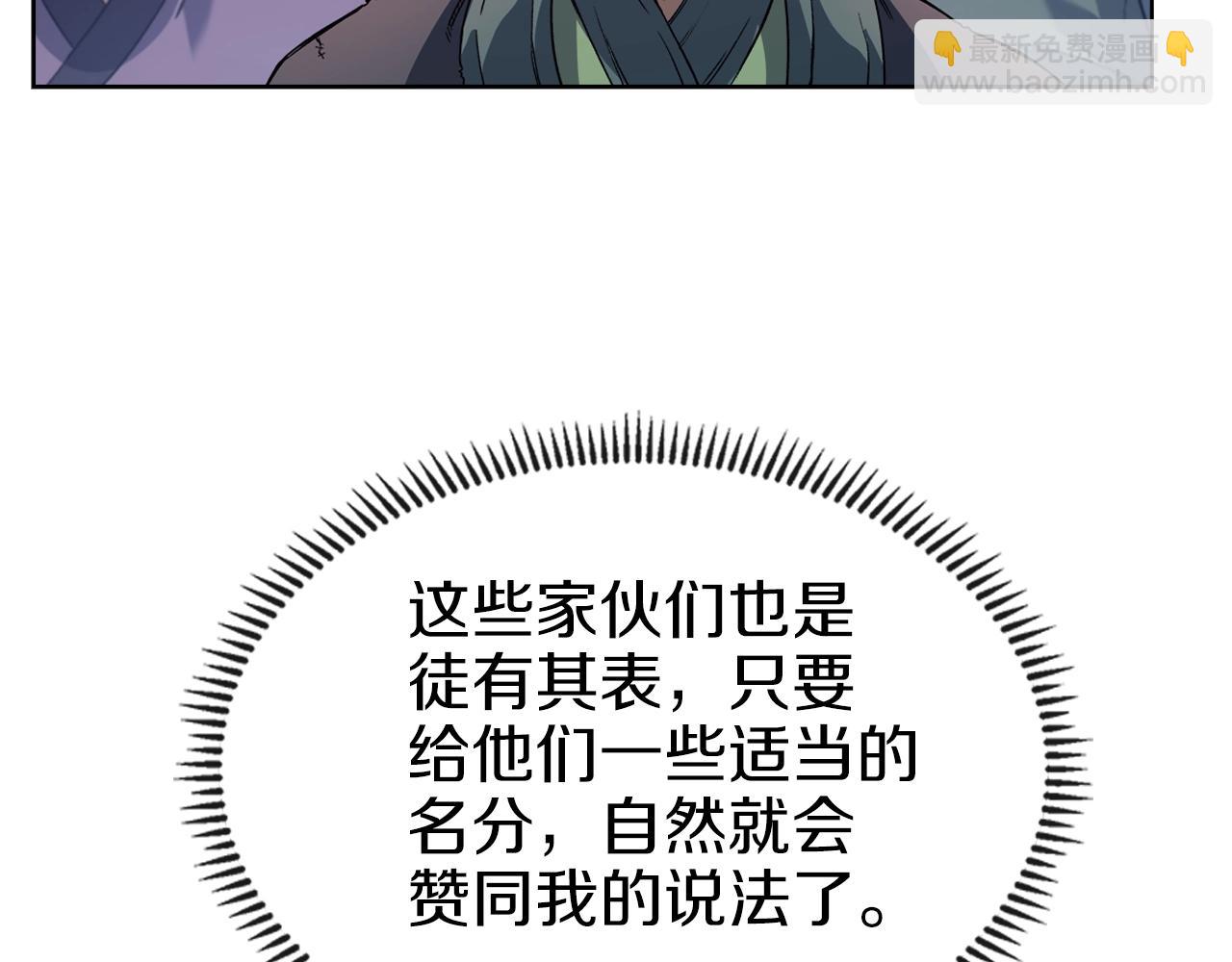 🍲重生之我在魔教耍长枪 第14话 单挑 第33页