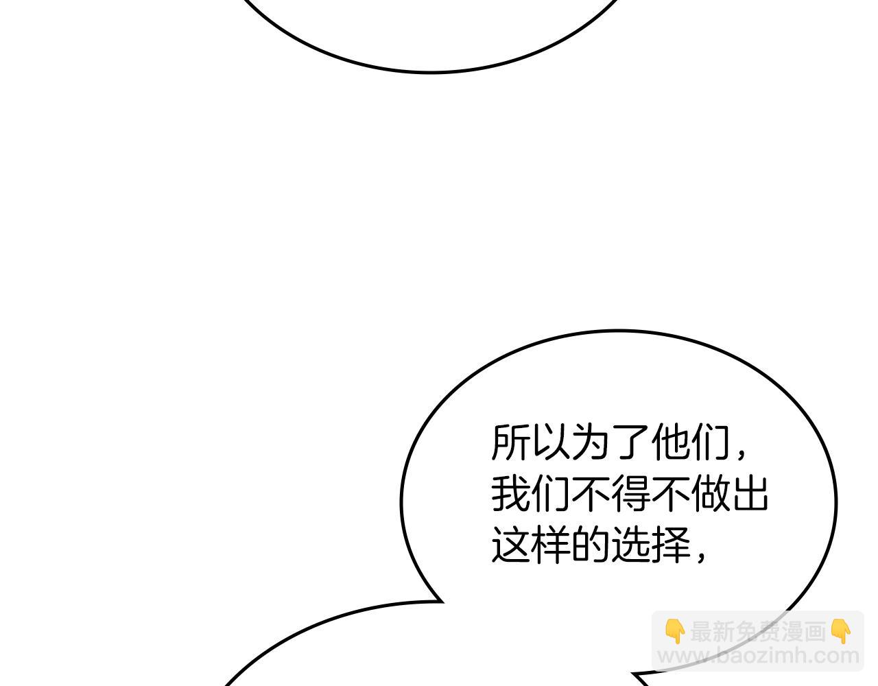🍲重生之我在魔教耍长枪 第14话 单挑 第37页