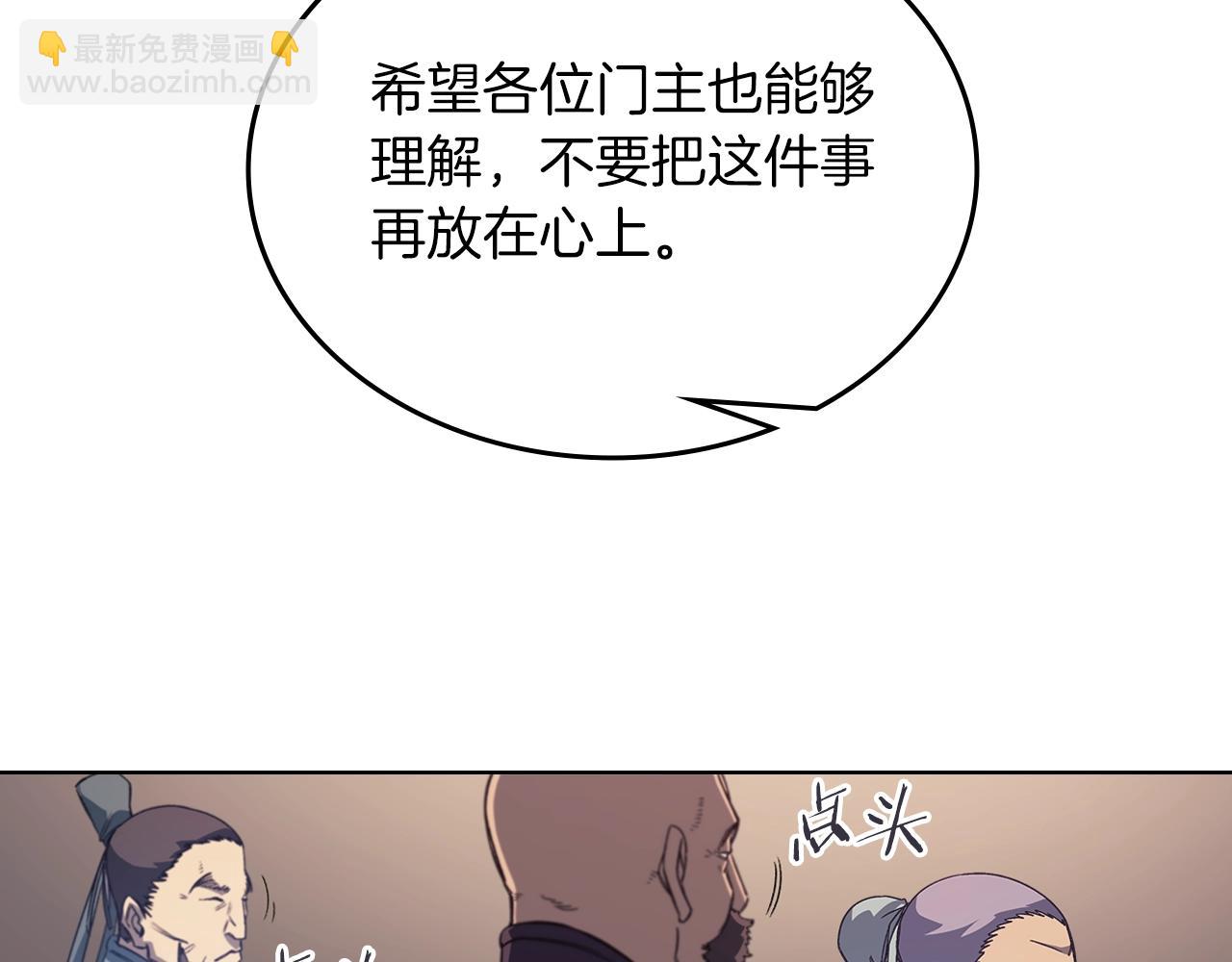 🍲重生之我在魔教耍长枪 第14话 单挑 第38页