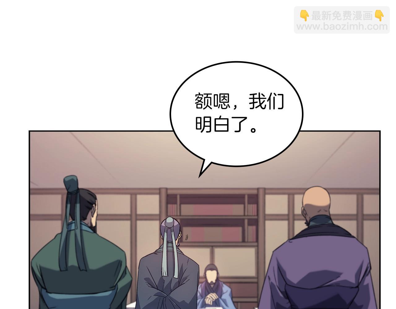 🍲重生之我在魔教耍长枪 第14话 单挑 第40页