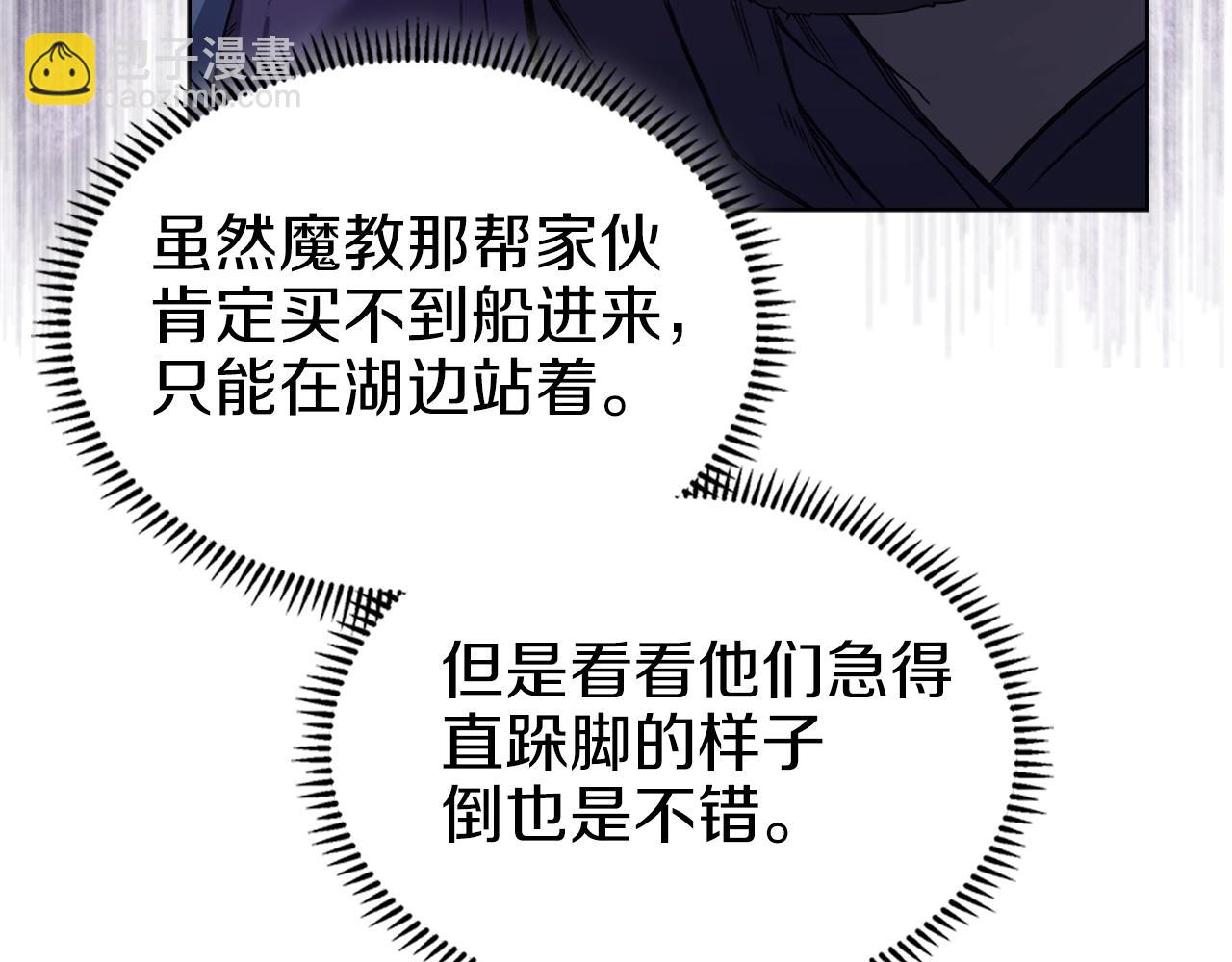🍲重生之我在魔教耍长枪 第14话 单挑 第45页