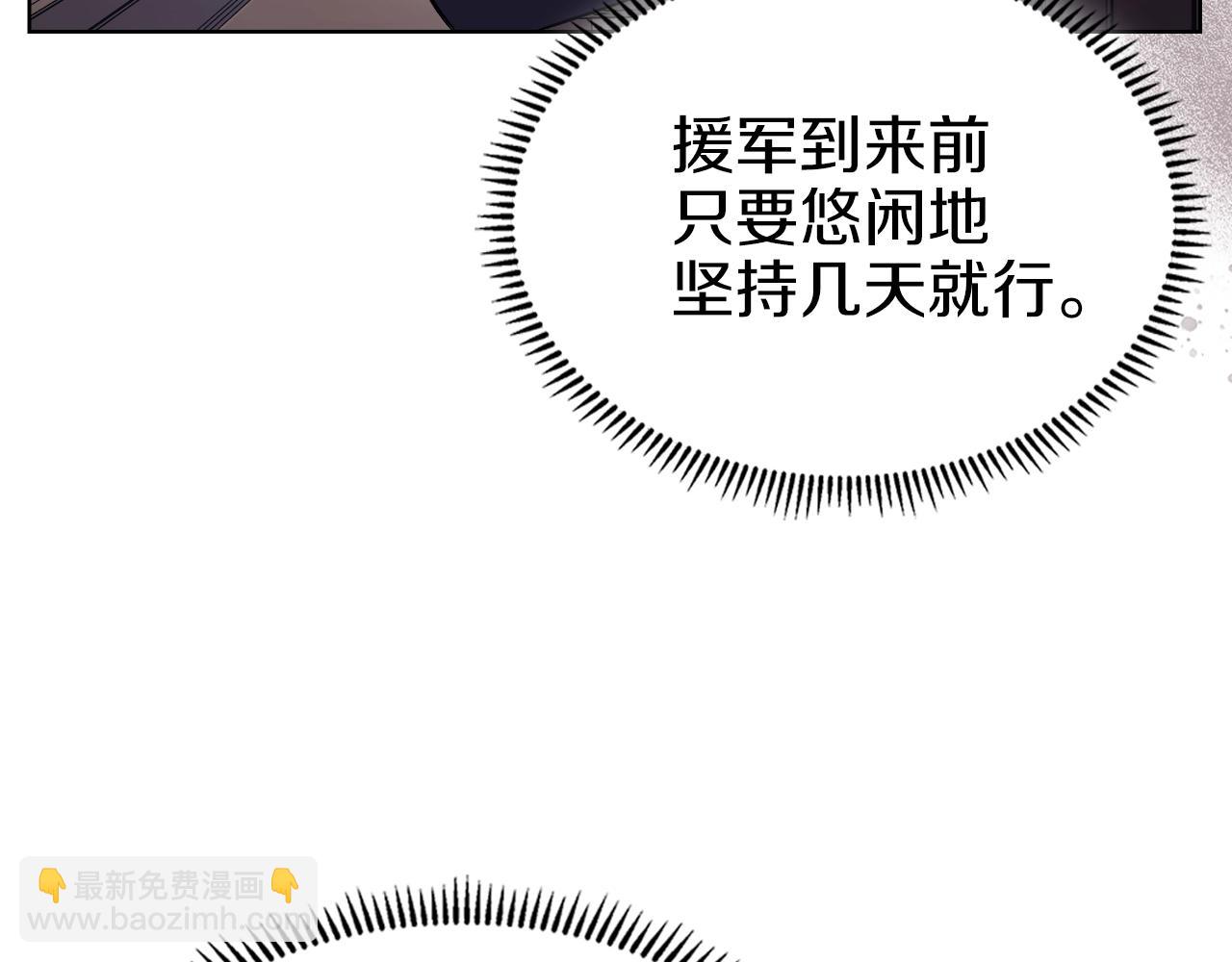 🍲重生之我在魔教耍长枪 第14话 单挑 第48页