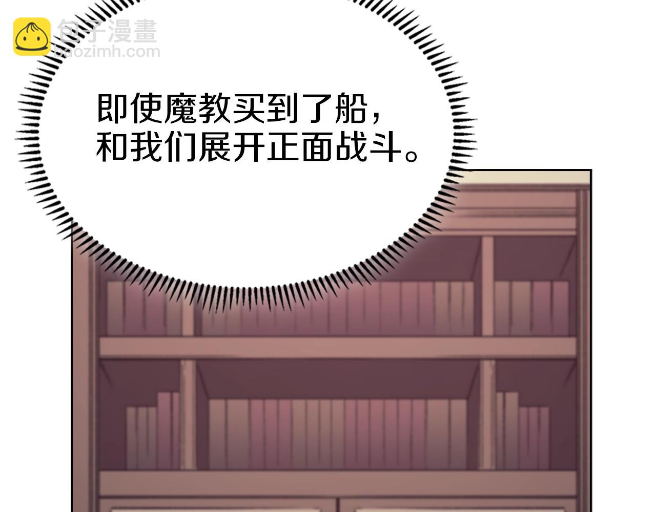 🍲重生之我在魔教耍长枪 第14话 单挑 第49页