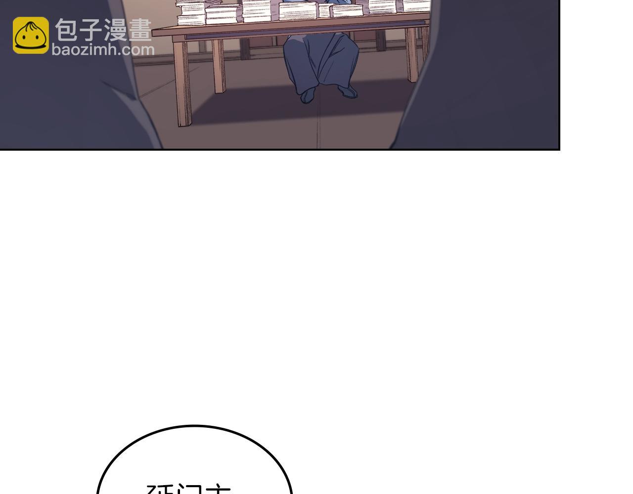 🍲重生之我在魔教耍长枪 第14话 单挑 第9页