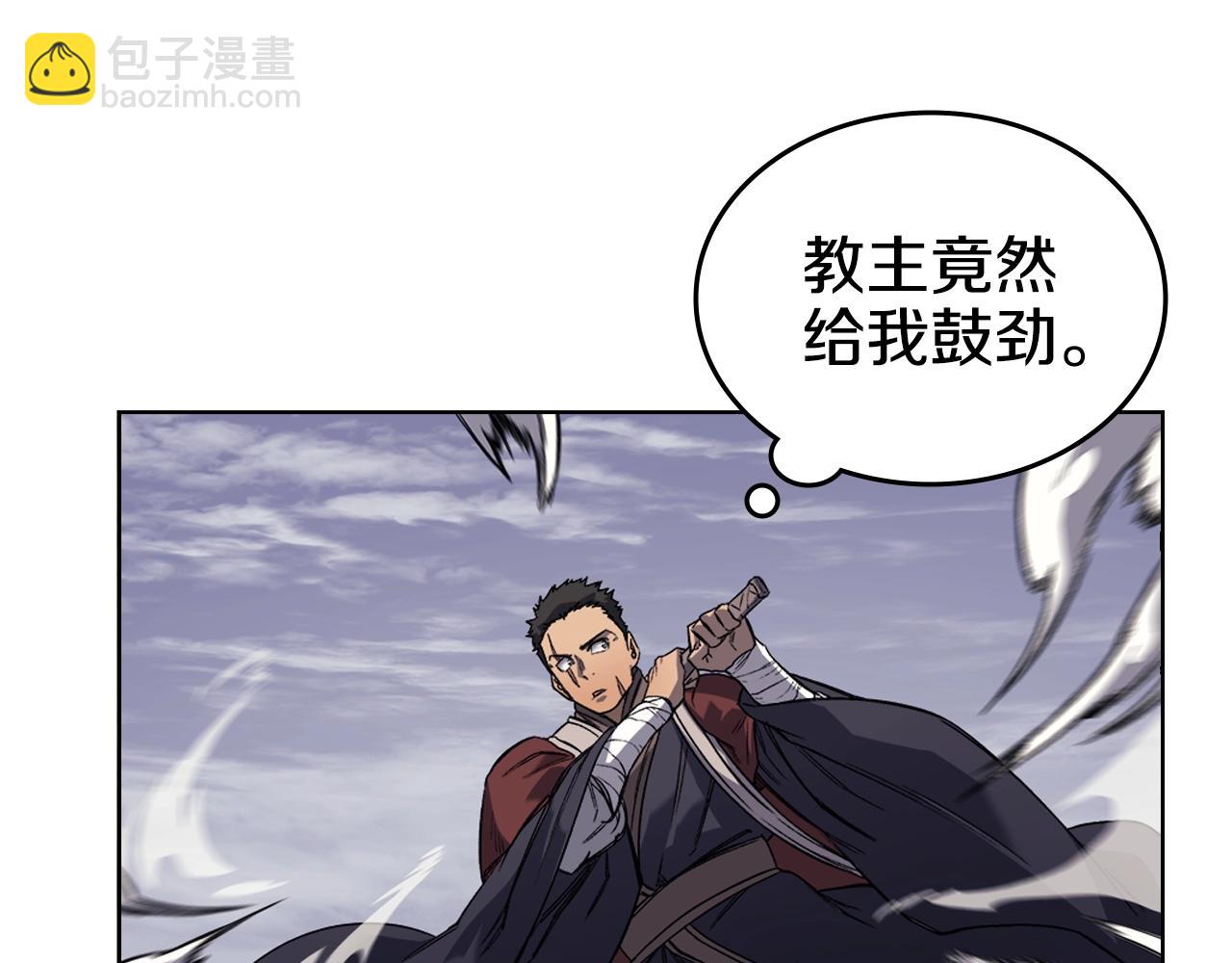 🍲重生之我在魔教耍长枪 第16话 魔王的掌声 第11页