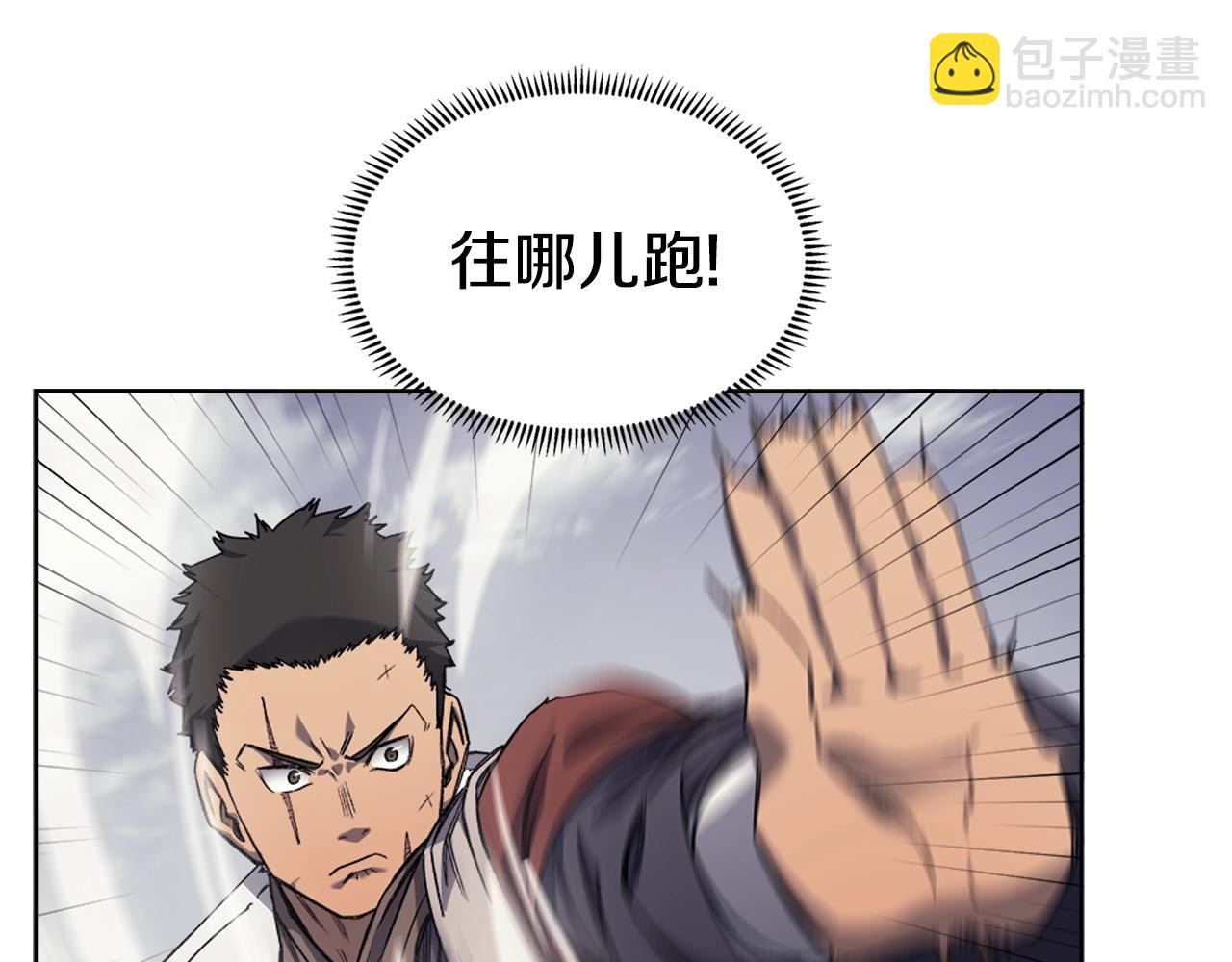 🍲重生之我在魔教耍长枪 第16话 魔王的掌声 第25页
