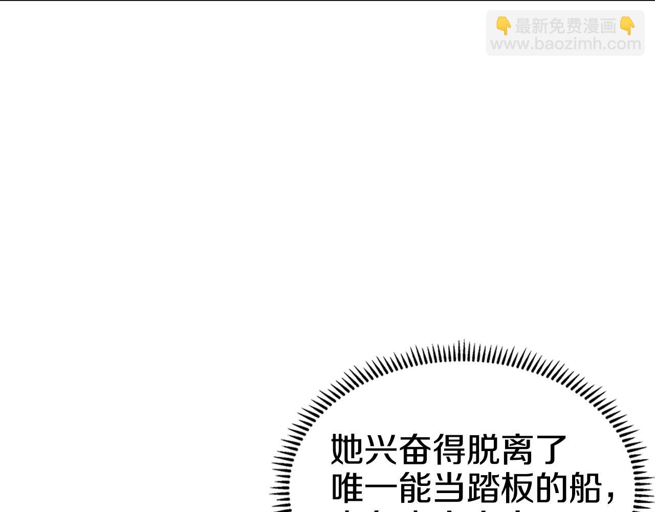 🍲重生之我在魔教耍长枪 第16话 魔王的掌声 第30页