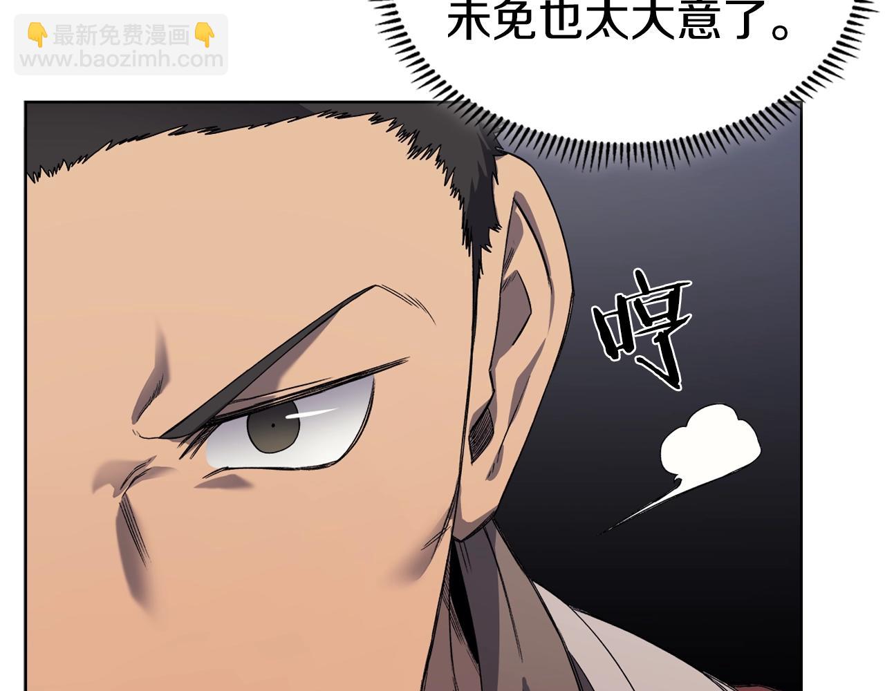 🍲重生之我在魔教耍长枪 第16话 魔王的掌声 第31页