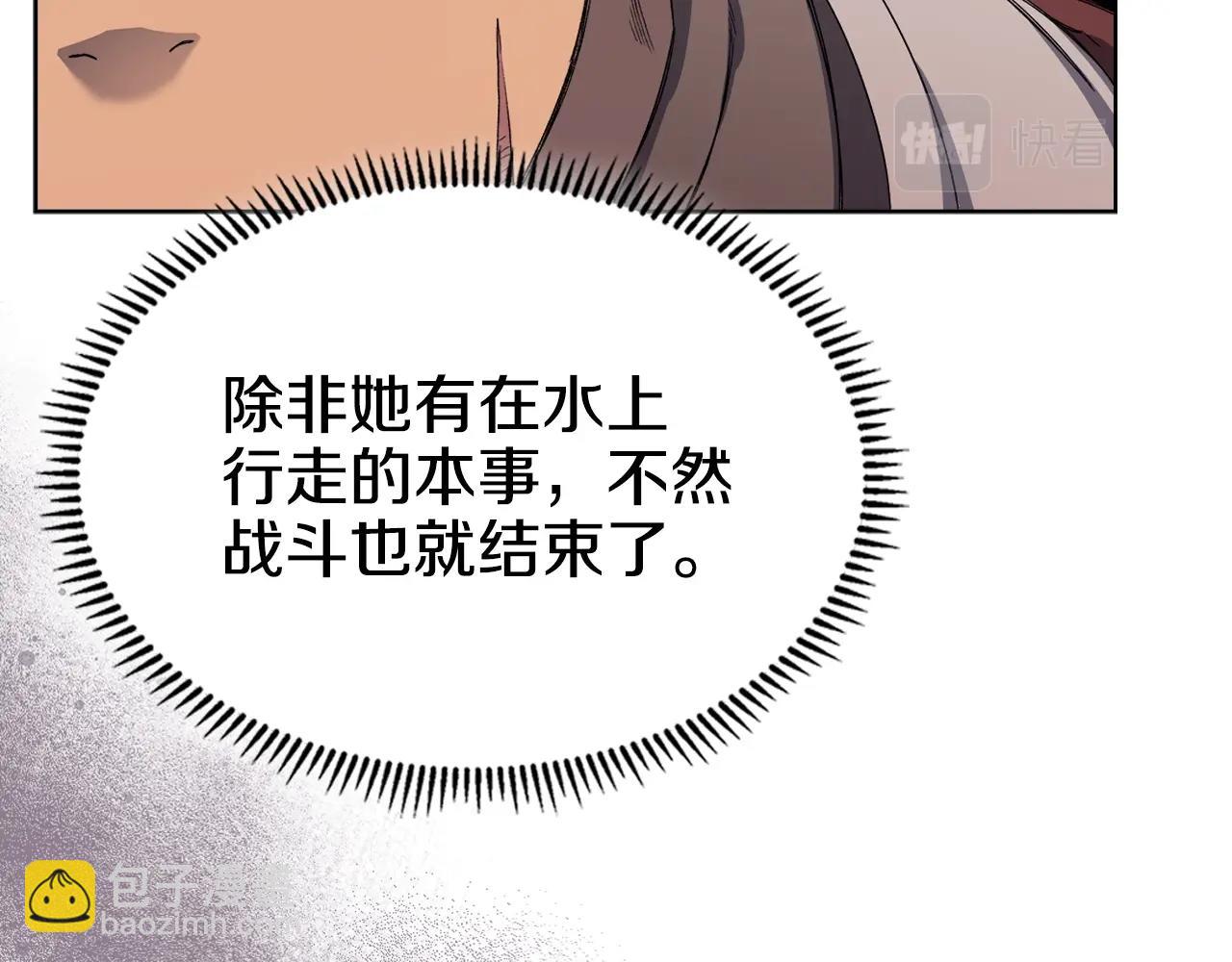🍲重生之我在魔教耍长枪 第16话 魔王的掌声 第32页