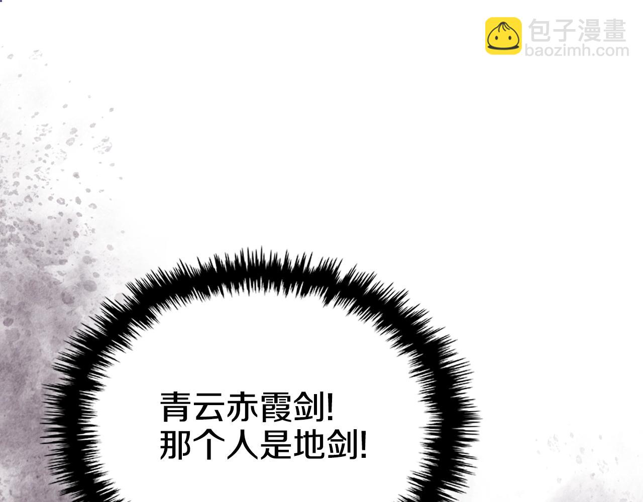🍲重生之我在魔教耍长枪 第16话 魔王的掌声 第4页