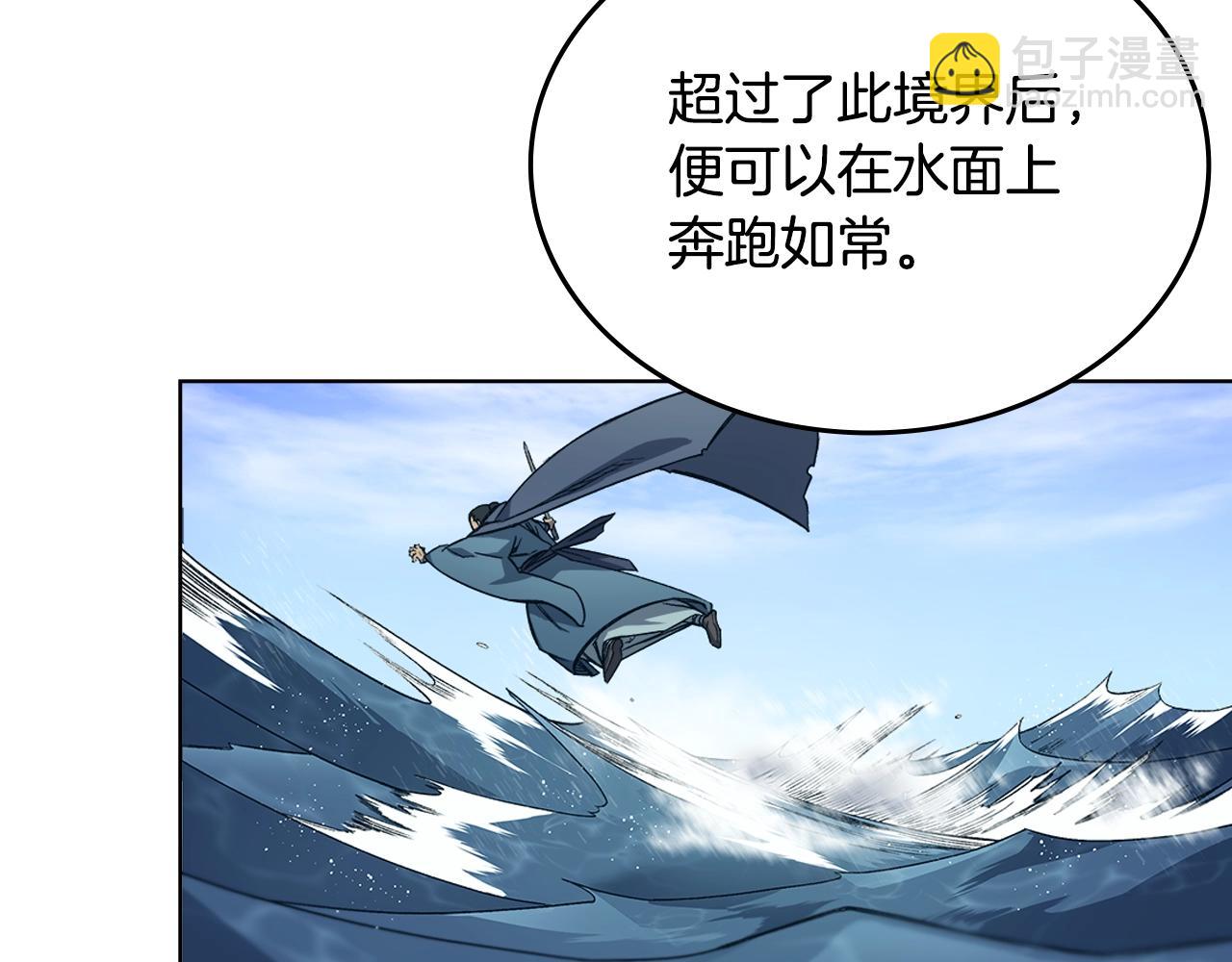 🍲重生之我在魔教耍长枪 第16话 魔王的掌声 第42页