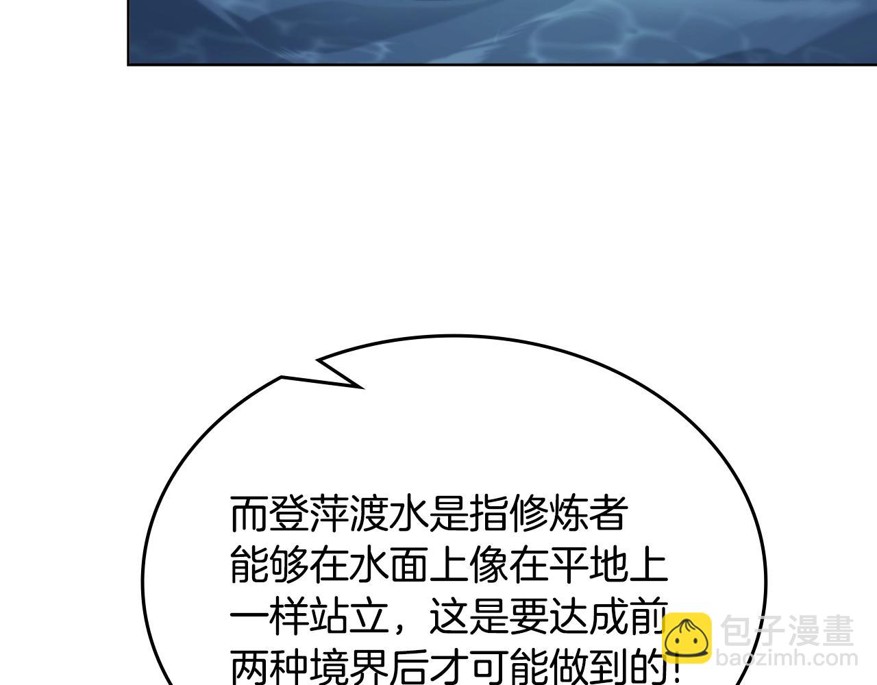 🍲重生之我在魔教耍长枪 第16话 魔王的掌声 第43页
