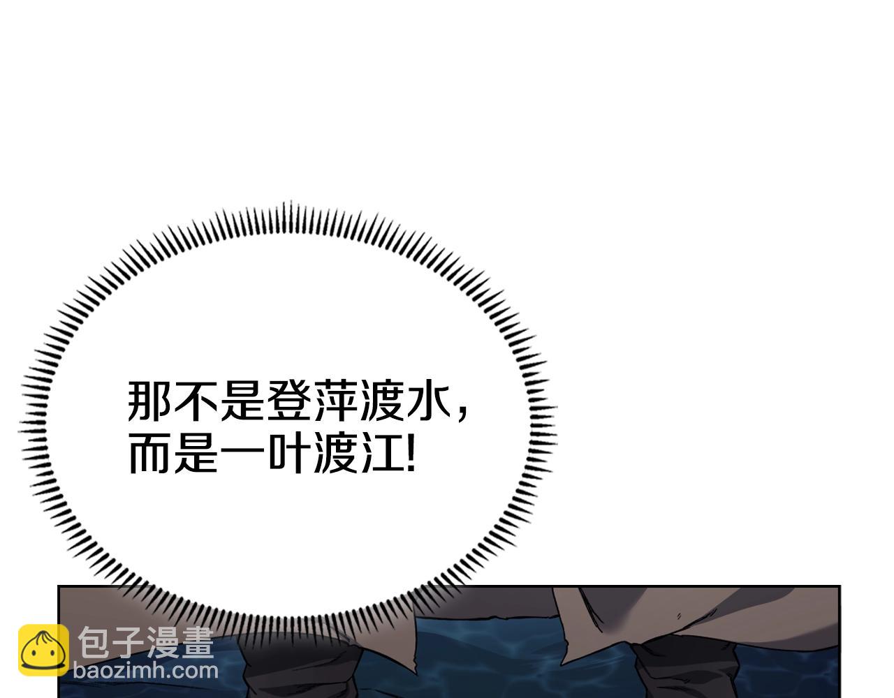 🍲重生之我在魔教耍长枪 第16话 魔王的掌声 第48页