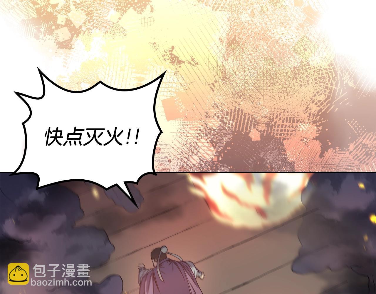 🍲重生之我在魔教耍长枪 第18话 乌合之众 第15页