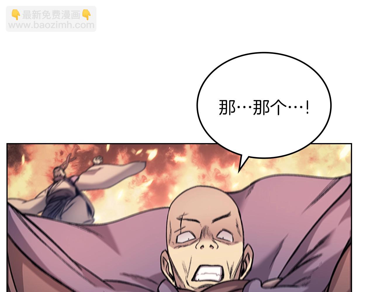 🍲重生之我在魔教耍长枪 第18话 乌合之众 第20页