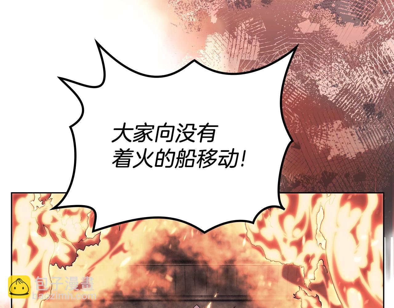 🍲重生之我在魔教耍长枪 第18话 乌合之众 第31页